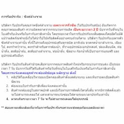 ภาพย่อ 8