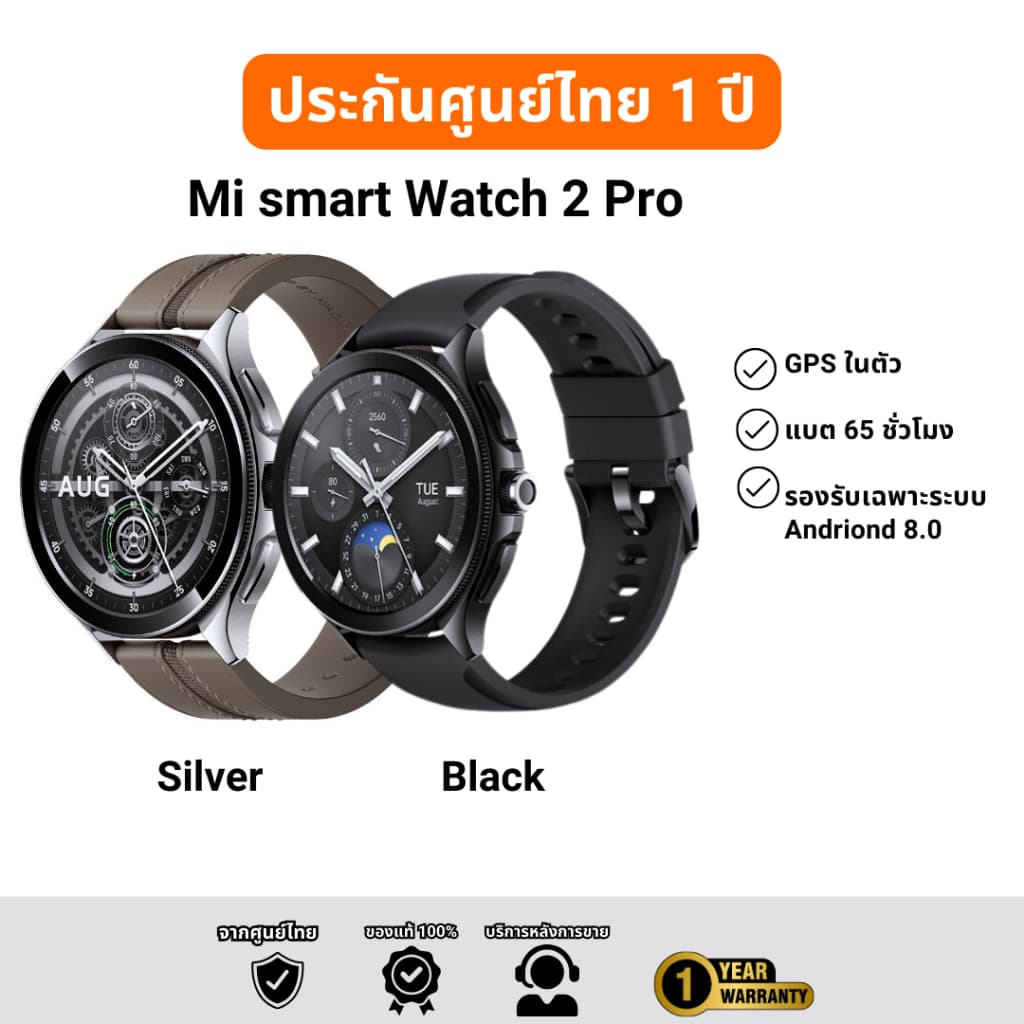 (ใหม่!) นาฬิกา Mi smart watch 2 PRO นาฬิกาสมาร์ทวอทช์ (bluetooth) แบตสูงสุด 65 ชั่วโมง ประกันศูนย์ไทย 1 ปี - รูปที่ 1